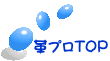 革プロTOP